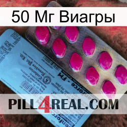 50 Mg Viagra